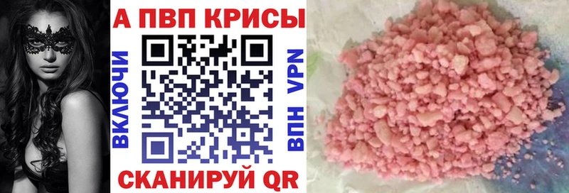 A PVP Соль  Нариманов 