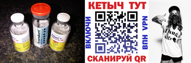 Кетамин VHQ  Нариманов 