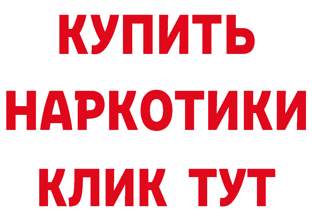 БУТИРАТ вода ссылки площадка кракен Нариманов