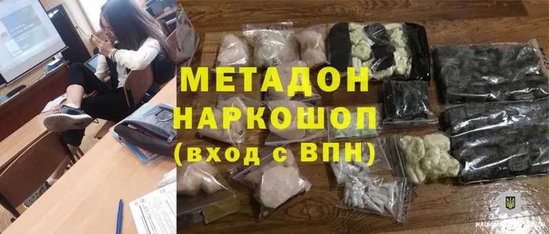 дарк нет официальный сайт  Нариманов  МЕТАДОН methadone 